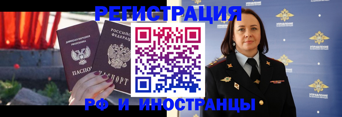 прописка паспорт в Кузнецке