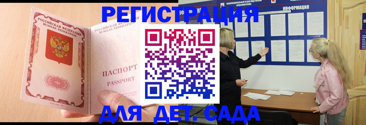 миграционный учет в Кузнецке